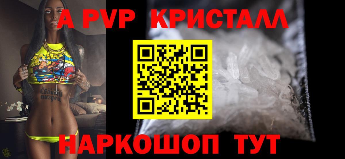 Alpha-PVP мука Полысаево