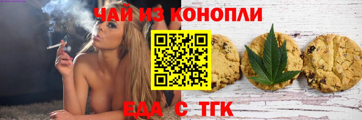 Cannafood марихуана  Вход с VPN  Полысаево 