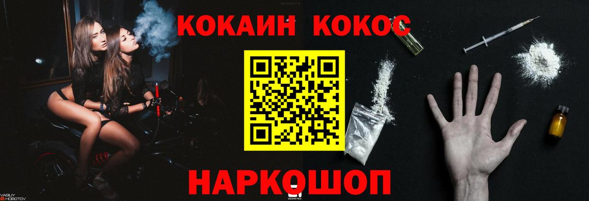 Cocaine 97% Полысаево