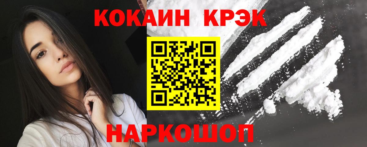 КОКАИН  Cocaine 99%  Cocaine Колумбийский  Вход с VPN  Полысаево 