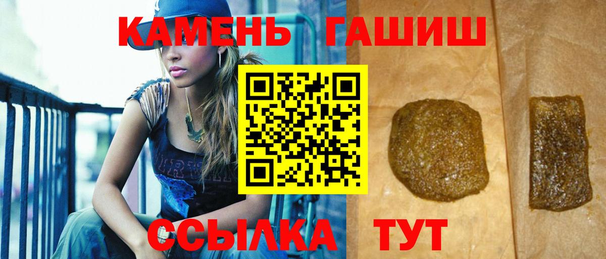 ГАШИШ Cannabis Полысаево