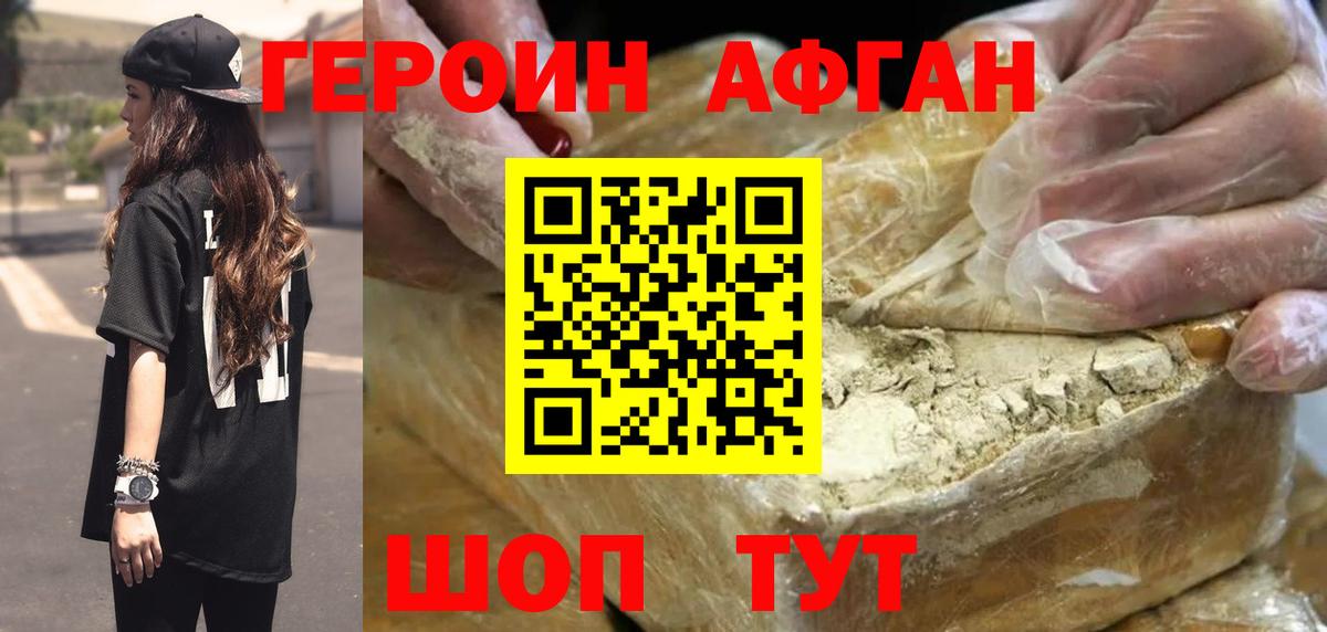 Героин хмурый  ГЕРОИН  Полысаево  Вход с VPN 