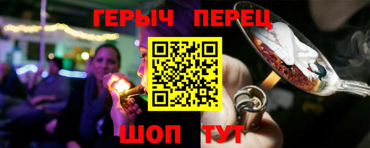 Героин Heroin Полысаево