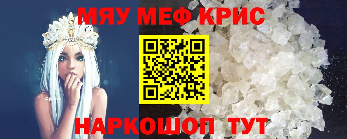 Мефедрон  Полысаево
