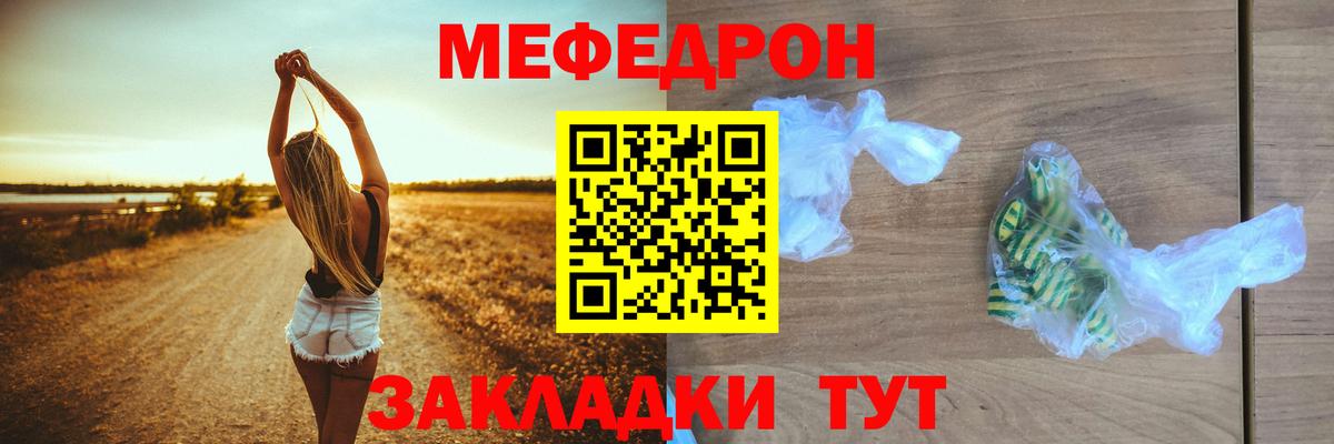 МЯУ-МЯУ VHQ  МЯУ-МЯУ 4 MMC  Вход с VPN  Меф  гидра ссылки  Полысаево 