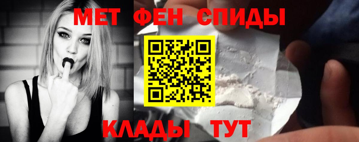 МЕТАМФЕТАМИН пудра  Вход с VPN  Полысаево 